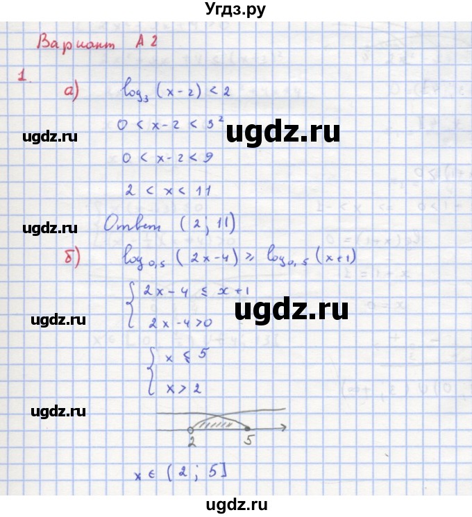 ГДЗ (Решебник) по алгебре 10 класс (самостоятельные и контрольные работы ) Ершова А.П. / самостоятельные работы / С-32. вариант номер / А2