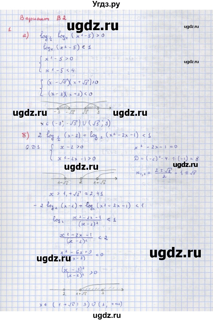 ГДЗ (Решебник) по алгебре 10 класс (самостоятельные и контрольные работы ) Ершова А.П. / самостоятельные работы / С-32. вариант номер / В2
