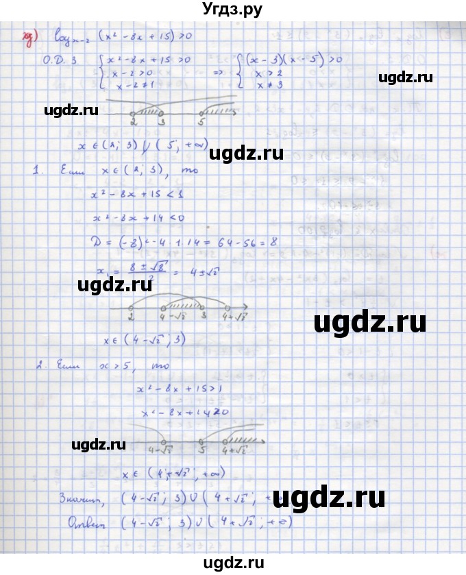 ГДЗ (Решебник) по алгебре 10 класс (самостоятельные и контрольные работы ) Ершова А.П. / самостоятельные работы / С-33. вариант номер / 1(продолжение 7)