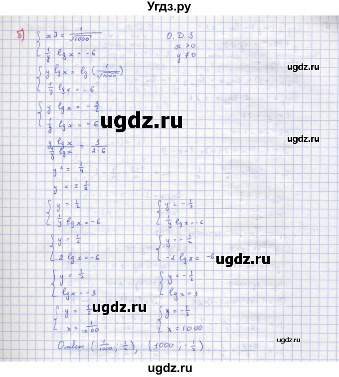ГДЗ (Решебник) по алгебре 10 класс (самостоятельные и контрольные работы ) Ершова А.П. / самостоятельные работы / С-33. вариант номер / 1(продолжение 11)