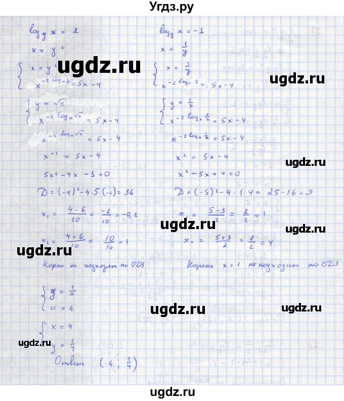 ГДЗ (Решебник) по алгебре 10 класс (самостоятельные и контрольные работы ) Ершова А.П. / самостоятельные работы / С-33. вариант номер / 2(продолжение 12)