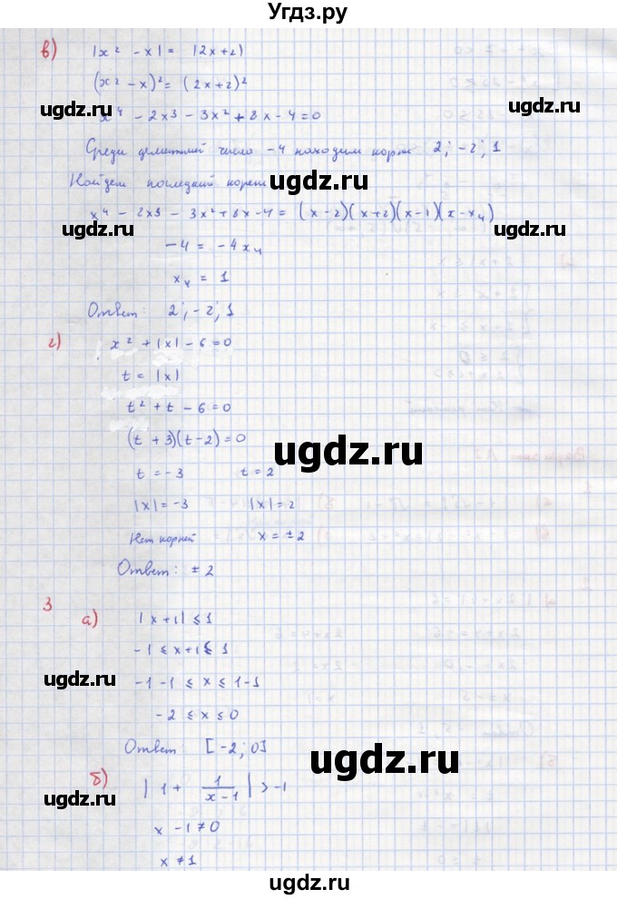 ГДЗ (Решебник) по алгебре 10 класс (самостоятельные и контрольные работы ) Ершова А.П. / самостоятельные работы / С-34. вариант номер / А2(продолжение 2)