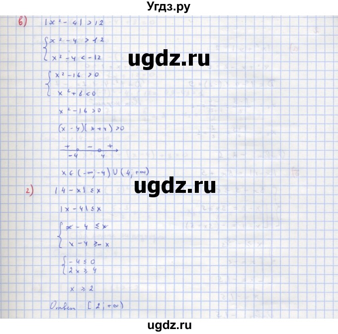ГДЗ (Решебник) по алгебре 10 класс (самостоятельные и контрольные работы ) Ершова А.П. / самостоятельные работы / С-34. вариант номер / А2(продолжение 3)