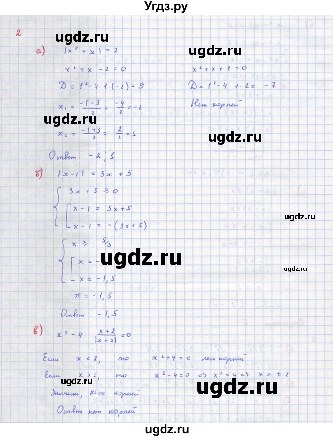 ГДЗ (Решебник) по алгебре 10 класс (самостоятельные и контрольные работы ) Ершова А.П. / самостоятельные работы / С-34. вариант номер / Б1(продолжение 2)