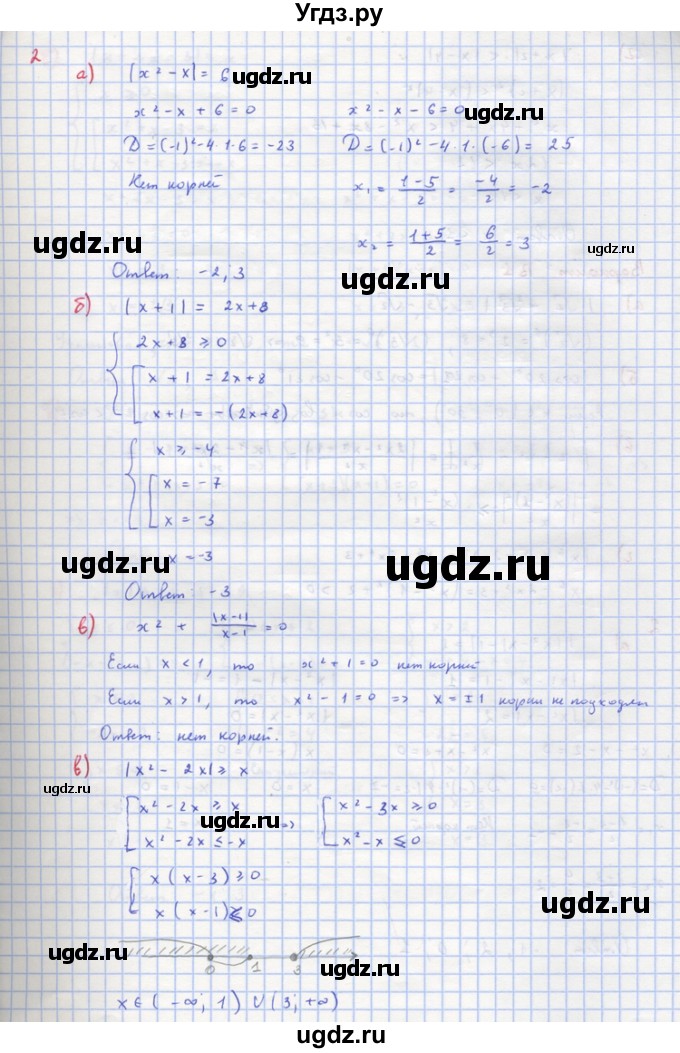 ГДЗ (Решебник) по алгебре 10 класс (самостоятельные и контрольные работы ) Ершова А.П. / самостоятельные работы / С-34. вариант номер / Б2(продолжение 2)