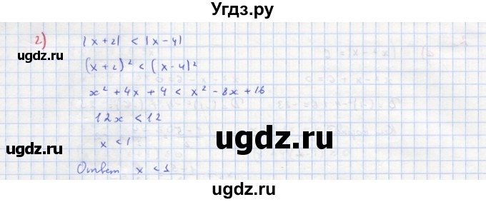 ГДЗ (Решебник) по алгебре 10 класс (самостоятельные и контрольные работы ) Ершова А.П. / самостоятельные работы / С-34. вариант номер / Б2(продолжение 3)