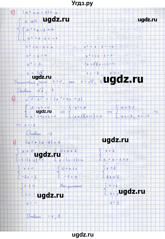 ГДЗ (Решебник) по алгебре 10 класс (самостоятельные и контрольные работы ) Ершова А.П. / самостоятельные работы / С-34. вариант номер / В1(продолжение 2)