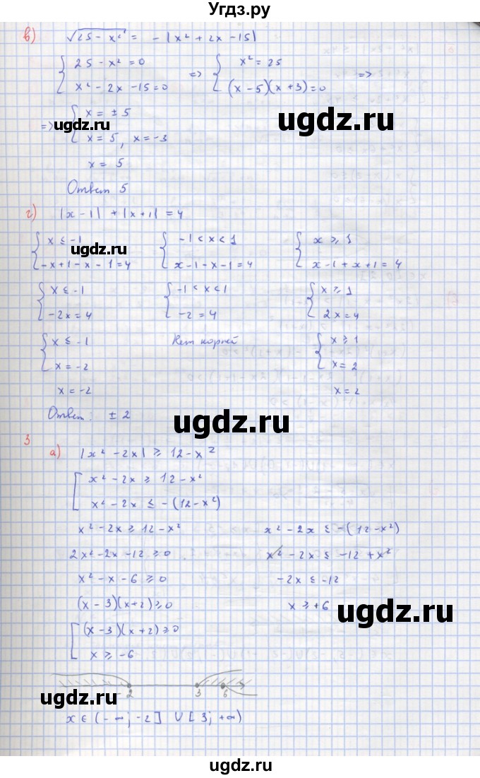 ГДЗ (Решебник) по алгебре 10 класс (самостоятельные и контрольные работы ) Ершова А.П. / самостоятельные работы / С-34. вариант номер / В2(продолжение 2)