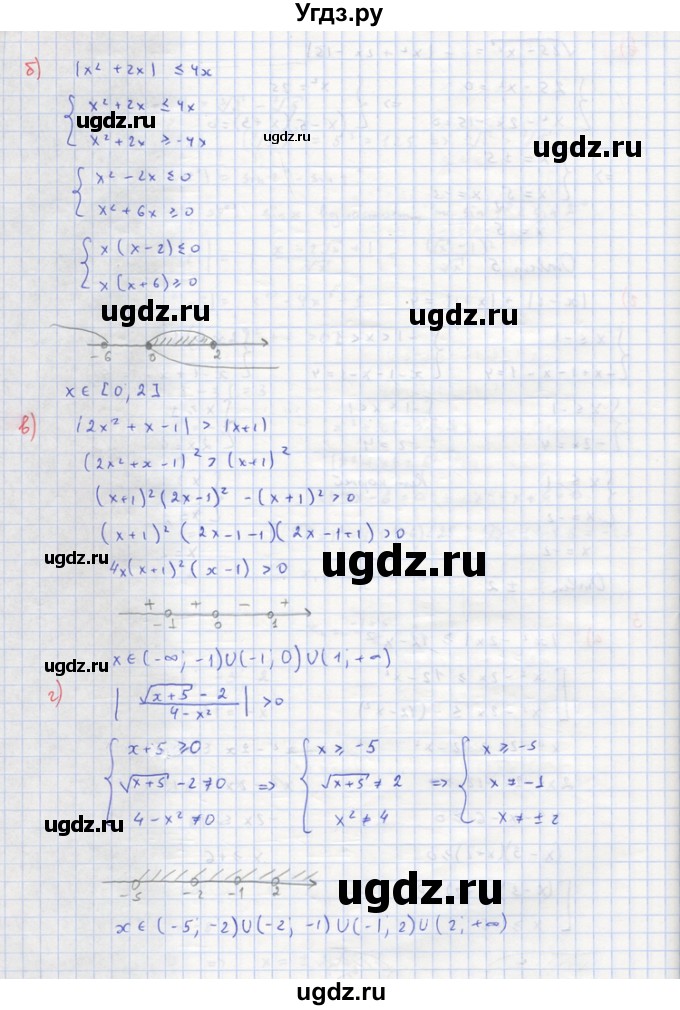 ГДЗ (Решебник) по алгебре 10 класс (самостоятельные и контрольные работы ) Ершова А.П. / самостоятельные работы / С-34. вариант номер / В2(продолжение 3)