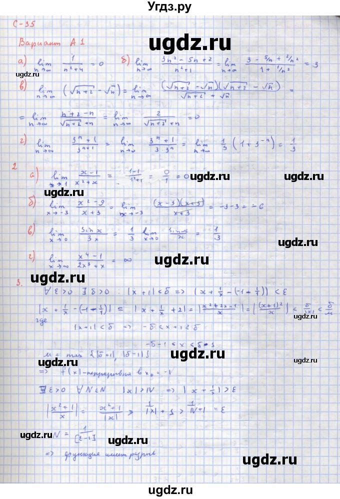 ГДЗ (Решебник) по алгебре 10 класс (самостоятельные и контрольные работы ) Ершова А.П. / самостоятельные работы / С-35. вариант номер / А1