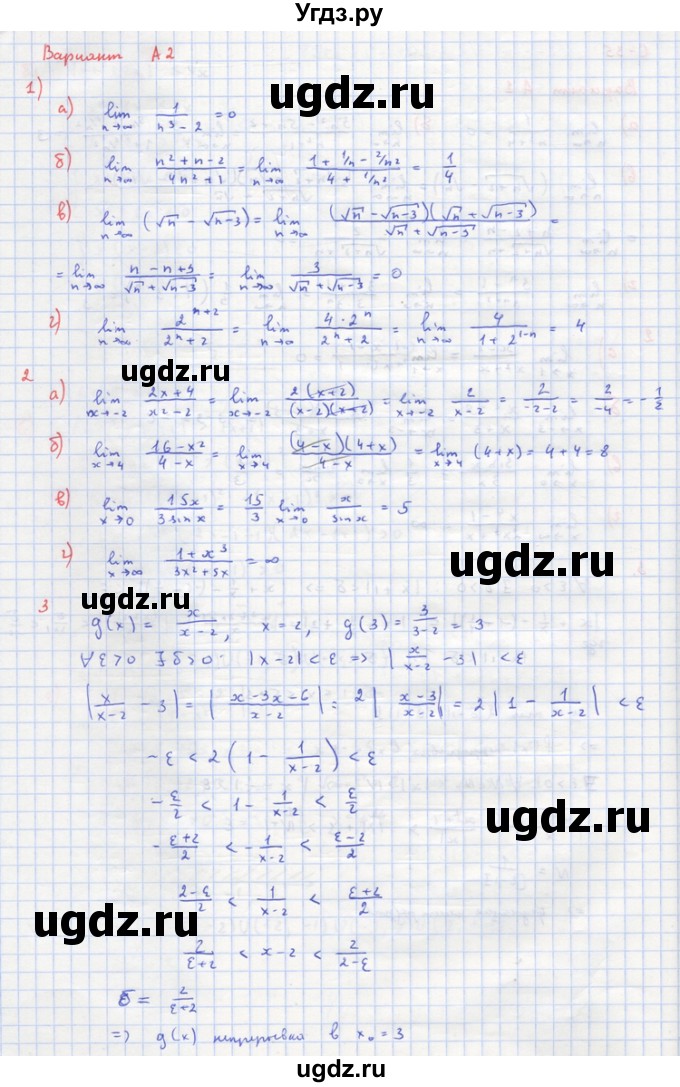 ГДЗ (Решебник) по алгебре 10 класс (самостоятельные и контрольные работы ) Ершова А.П. / самостоятельные работы / С-35. вариант номер / А2