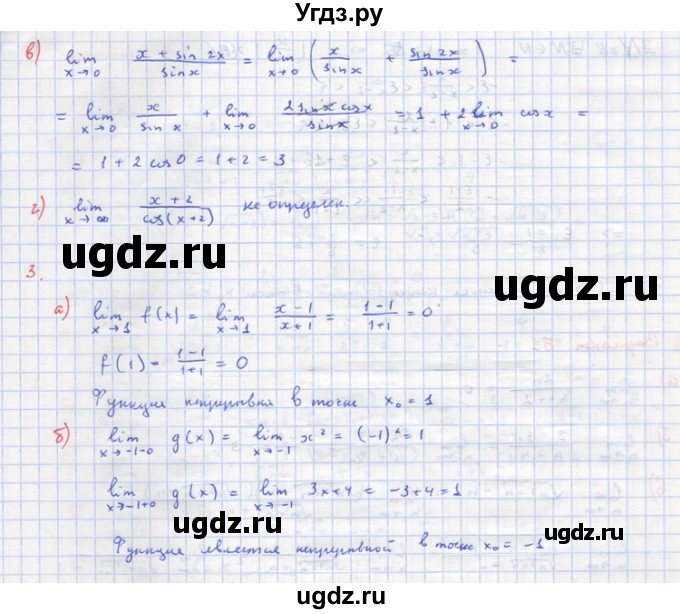 ГДЗ (Решебник) по алгебре 10 класс (самостоятельные и контрольные работы ) Ершова А.П. / самостоятельные работы / С-35. вариант номер / Б1(продолжение 2)