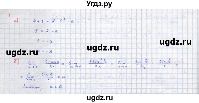 ГДЗ (Решебник) по алгебре 10 класс (самостоятельные и контрольные работы ) Ершова А.П. / самостоятельные работы / С-35. вариант номер / В2(продолжение 2)