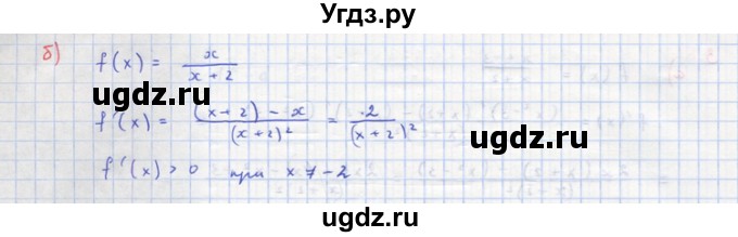ГДЗ (Решебник) по алгебре 10 класс (самостоятельные и контрольные работы ) Ершова А.П. / самостоятельные работы / С-36. вариант номер / А1(продолжение 3)