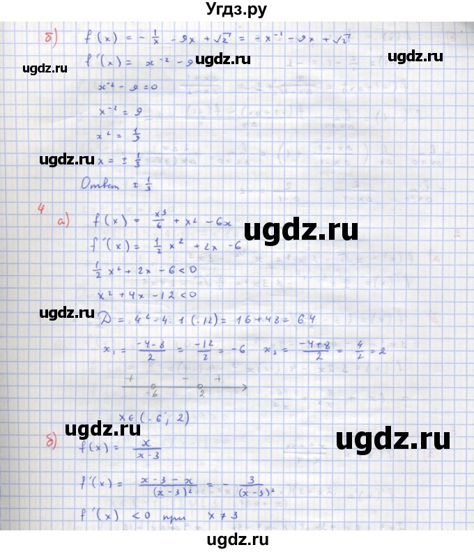 ГДЗ (Решебник) по алгебре 10 класс (самостоятельные и контрольные работы ) Ершова А.П. / самостоятельные работы / С-36. вариант номер / А2(продолжение 2)
