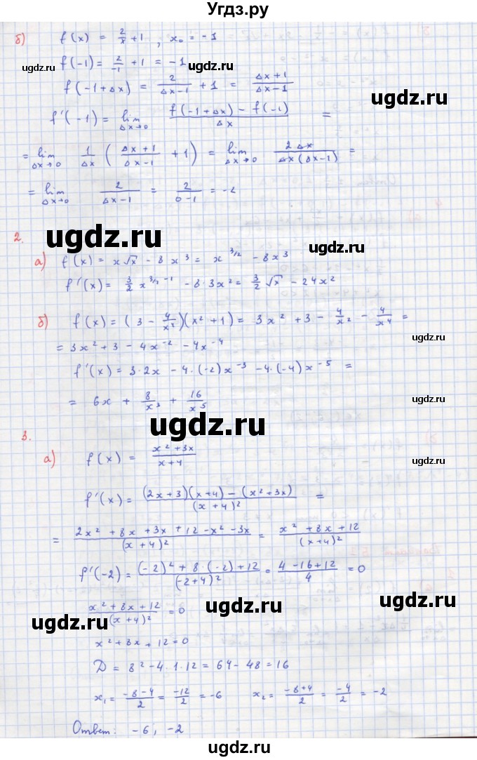 ГДЗ (Решебник) по алгебре 10 класс (самостоятельные и контрольные работы ) Ершова А.П. / самостоятельные работы / С-36. вариант номер / Б1(продолжение 2)