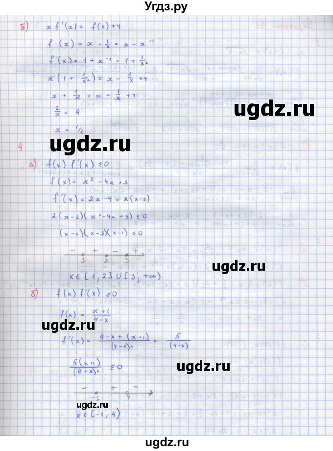 ГДЗ (Решебник) по алгебре 10 класс (самостоятельные и контрольные работы ) Ершова А.П. / самостоятельные работы / С-36. вариант номер / Б2(продолжение 2)