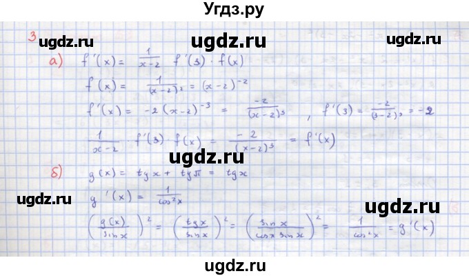 ГДЗ (Решебник) по алгебре 10 класс (самостоятельные и контрольные работы ) Ершова А.П. / самостоятельные работы / С-37. вариант номер / А1(продолжение 2)