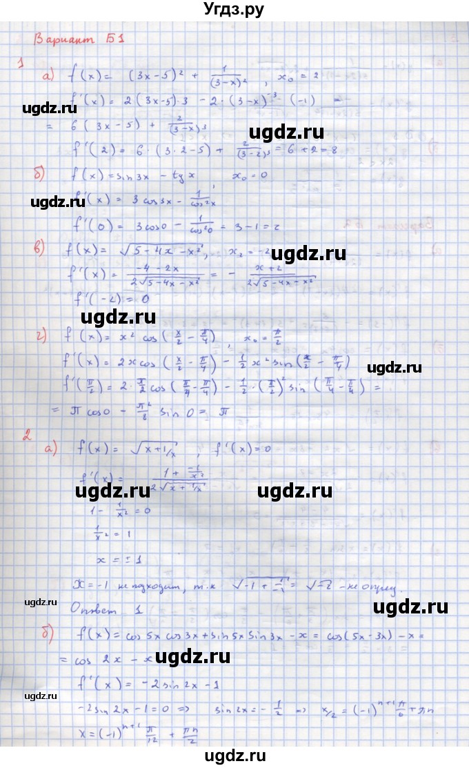 ГДЗ (Решебник) по алгебре 10 класс (самостоятельные и контрольные работы ) Ершова А.П. / самостоятельные работы / С-37. вариант номер / Б1