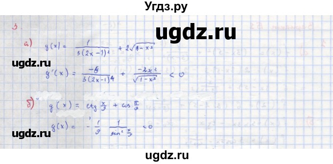 ГДЗ (Решебник) по алгебре 10 класс (самостоятельные и контрольные работы ) Ершова А.П. / самостоятельные работы / С-37. вариант номер / Б1(продолжение 2)