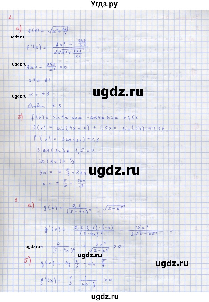 ГДЗ (Решебник) по алгебре 10 класс (самостоятельные и контрольные работы ) Ершова А.П. / самостоятельные работы / С-37. вариант номер / Б2(продолжение 2)