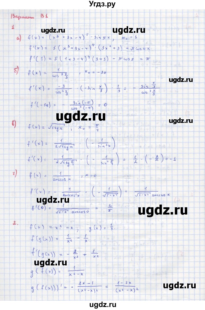 ГДЗ (Решебник) по алгебре 10 класс (самостоятельные и контрольные работы ) Ершова А.П. / самостоятельные работы / С-37. вариант номер / В1