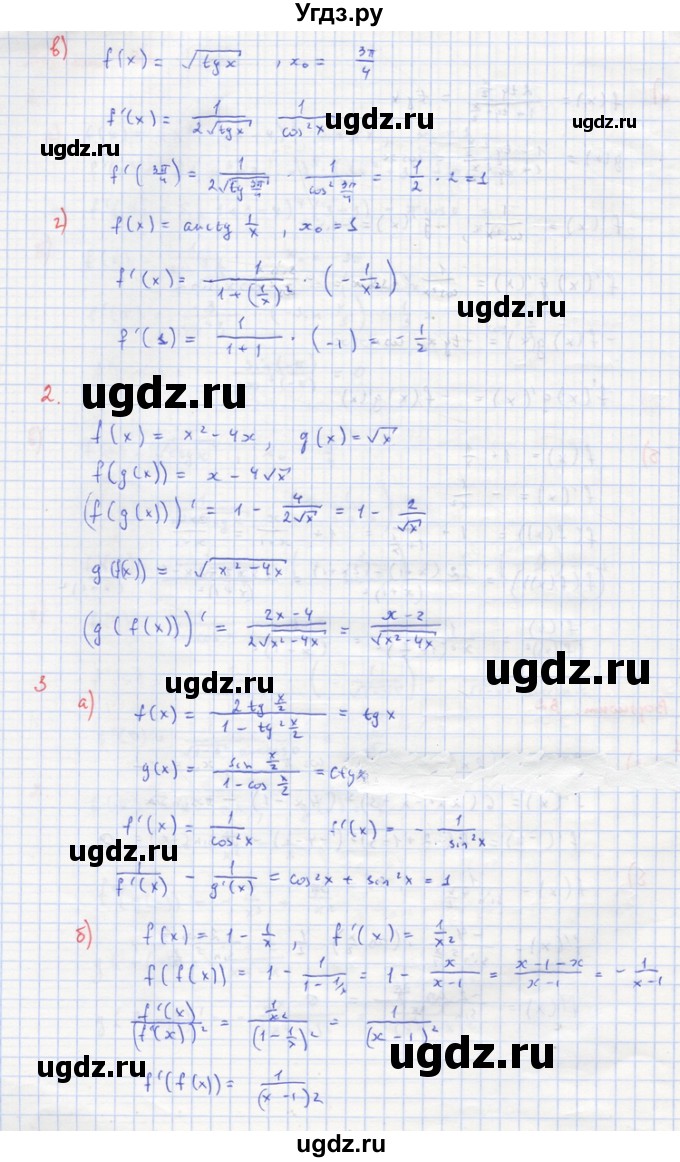 ГДЗ (Решебник) по алгебре 10 класс (самостоятельные и контрольные работы ) Ершова А.П. / самостоятельные работы / С-37. вариант номер / В2(продолжение 2)