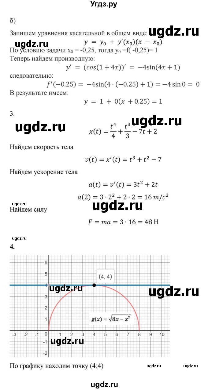 ГДЗ (Решебник) по алгебре 10 класс (самостоятельные и контрольные работы ) Ершова А.П. / самостоятельные работы / С-38. вариант номер / Б1(продолжение 2)