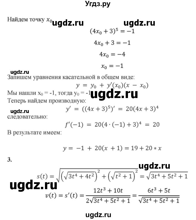 ГДЗ (Решебник) по алгебре 10 класс (самостоятельные и контрольные работы ) Ершова А.П. / самостоятельные работы / С-38. вариант номер / В2(продолжение 2)