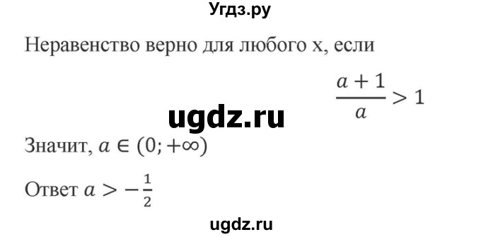 ГДЗ (Решебник) по алгебре 10 класс (самостоятельные и контрольные работы ) Ершова А.П. / самостоятельные работы / С-39. вариант номер / В1(продолжение 5)