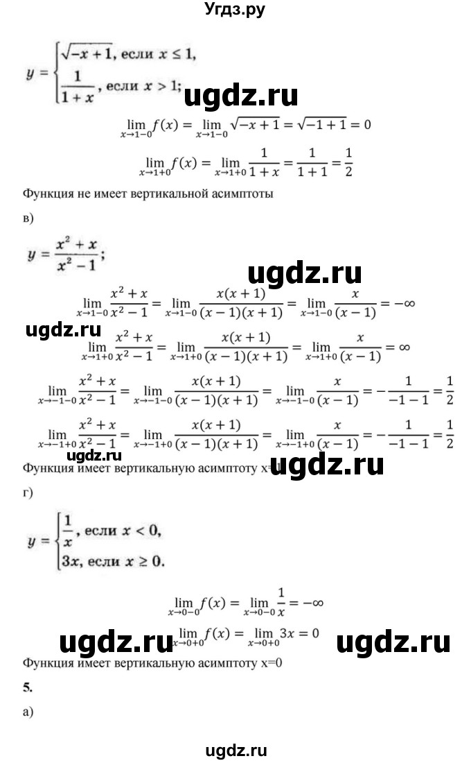 ГДЗ (Решебник) по алгебре 10 класс (самостоятельные и контрольные работы ) Ершова А.П. / самостоятельные работы / С-40. вариант номер / 1(продолжение 7)