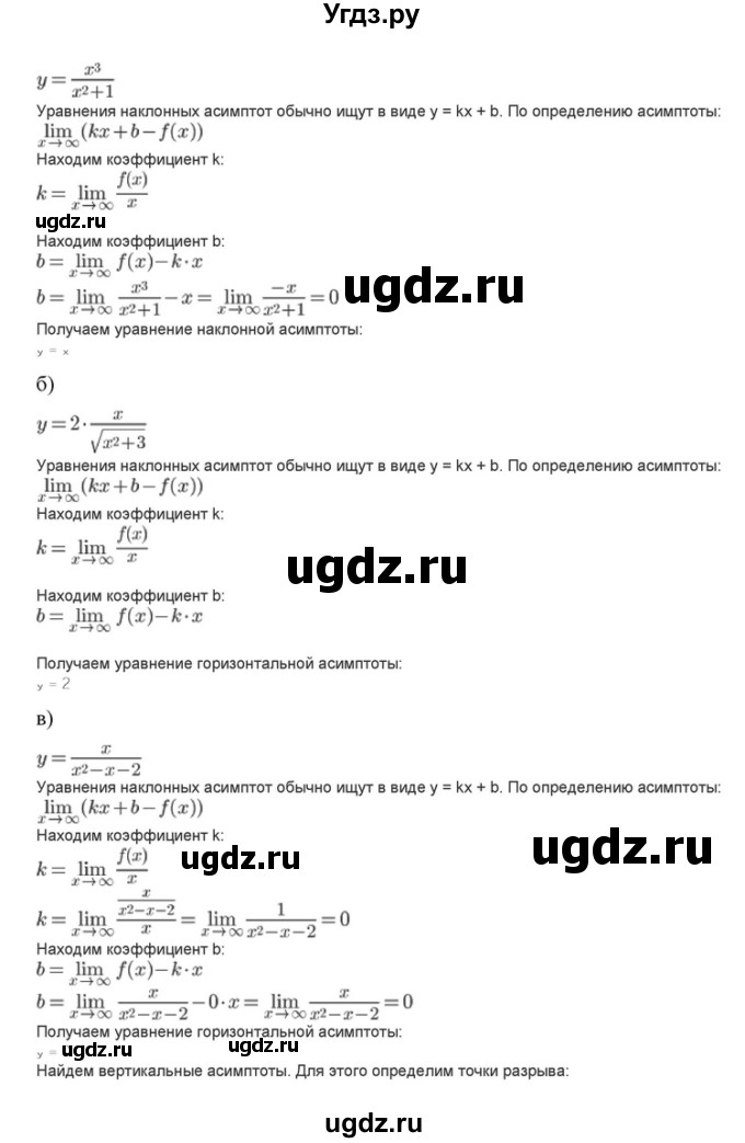ГДЗ (Решебник) по алгебре 10 класс (самостоятельные и контрольные работы ) Ершова А.П. / самостоятельные работы / С-40. вариант номер / 1(продолжение 8)
