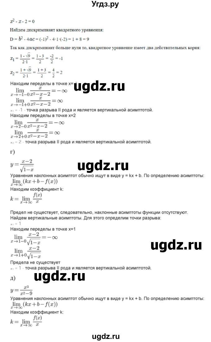ГДЗ (Решебник) по алгебре 10 класс (самостоятельные и контрольные работы ) Ершова А.П. / самостоятельные работы / С-40. вариант номер / 1(продолжение 9)