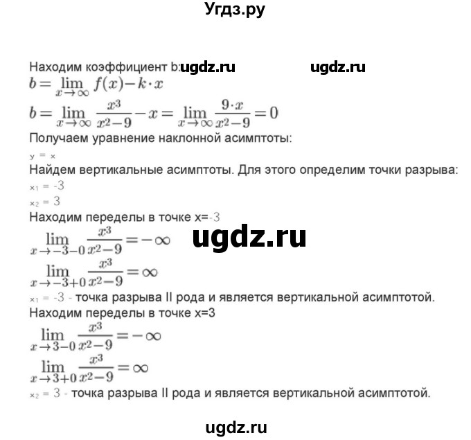 ГДЗ (Решебник) по алгебре 10 класс (самостоятельные и контрольные работы ) Ершова А.П. / самостоятельные работы / С-40. вариант номер / 1(продолжение 10)