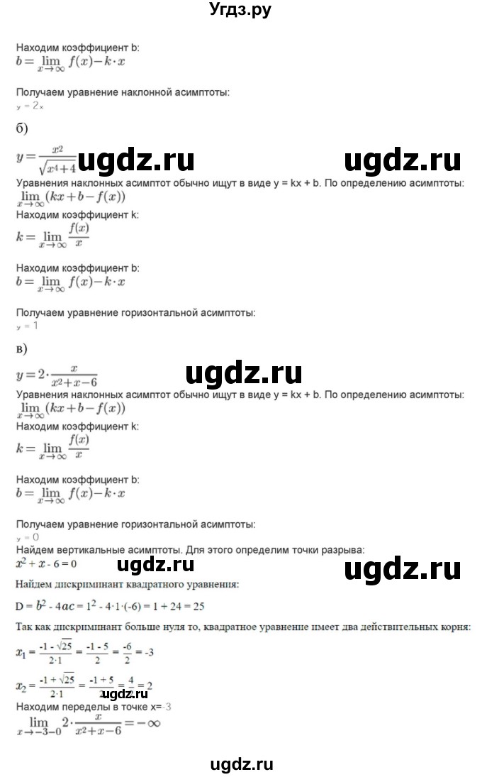 ГДЗ (Решебник) по алгебре 10 класс (самостоятельные и контрольные работы ) Ершова А.П. / самостоятельные работы / С-40. вариант номер / 2(продолжение 9)