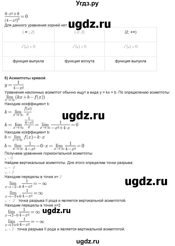 ГДЗ (Решебник) по алгебре 10 класс (самостоятельные и контрольные работы ) Ершова А.П. / самостоятельные работы / С-41. вариант номер / Уровень А(продолжение 18)