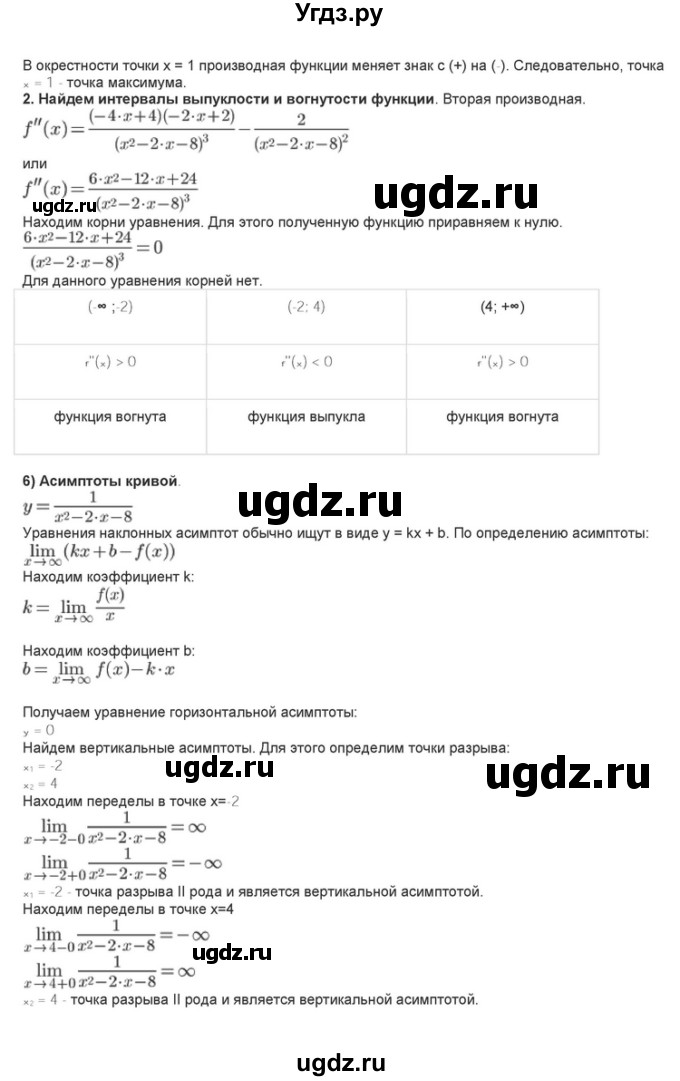 ГДЗ (Решебник) по алгебре 10 класс (самостоятельные и контрольные работы ) Ершова А.П. / самостоятельные работы / С-41. вариант номер / Уровень Б(продолжение 12)