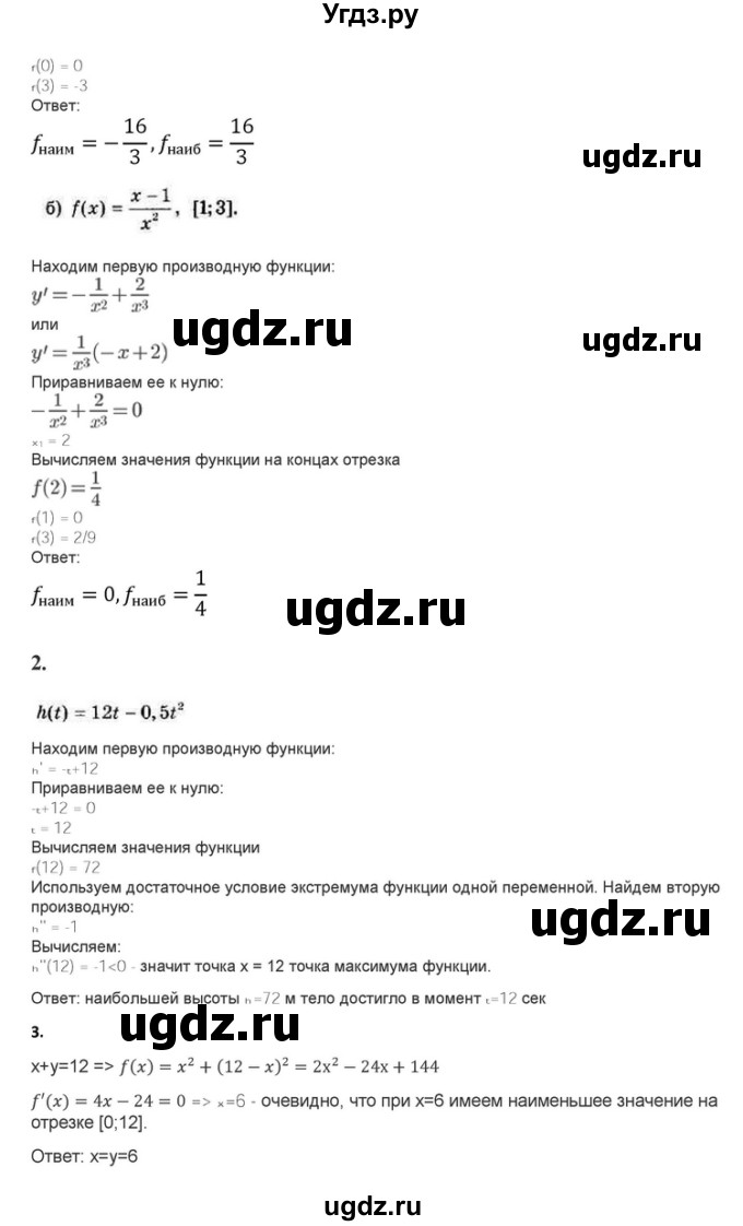 ГДЗ (Решебник) по алгебре 10 класс (самостоятельные и контрольные работы ) Ершова А.П. / самостоятельные работы / С-42. вариант номер / А2(продолжение 2)