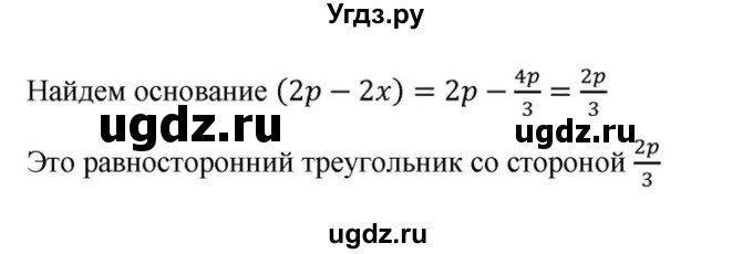 ГДЗ (Решебник) по алгебре 10 класс (самостоятельные и контрольные работы ) Ершова А.П. / самостоятельные работы / С-42. вариант номер / В2(продолжение 3)