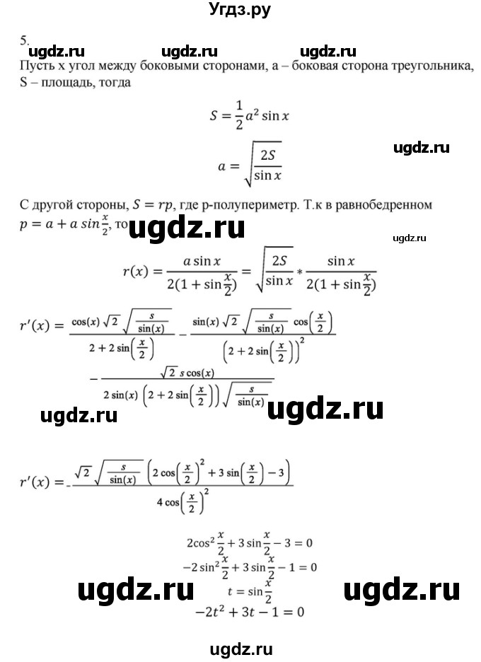 ГДЗ (Решебник) по алгебре 10 класс (самостоятельные и контрольные работы ) Ершова А.П. / самостоятельные работы / С-43. вариант номер / 1(продолжение 4)