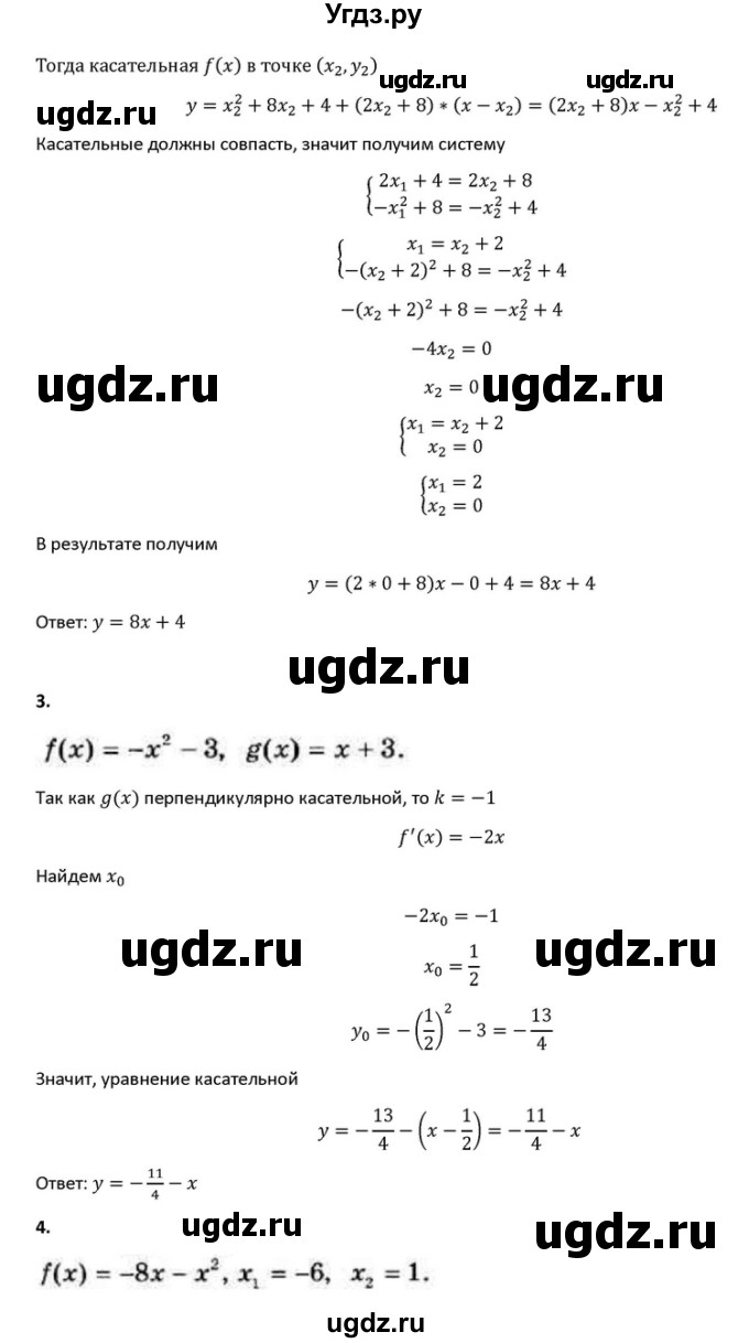 ГДЗ (Решебник) по алгебре 10 класс (самостоятельные и контрольные работы ) Ершова А.П. / самостоятельные работы / С-43. вариант номер / 2(продолжение 2)