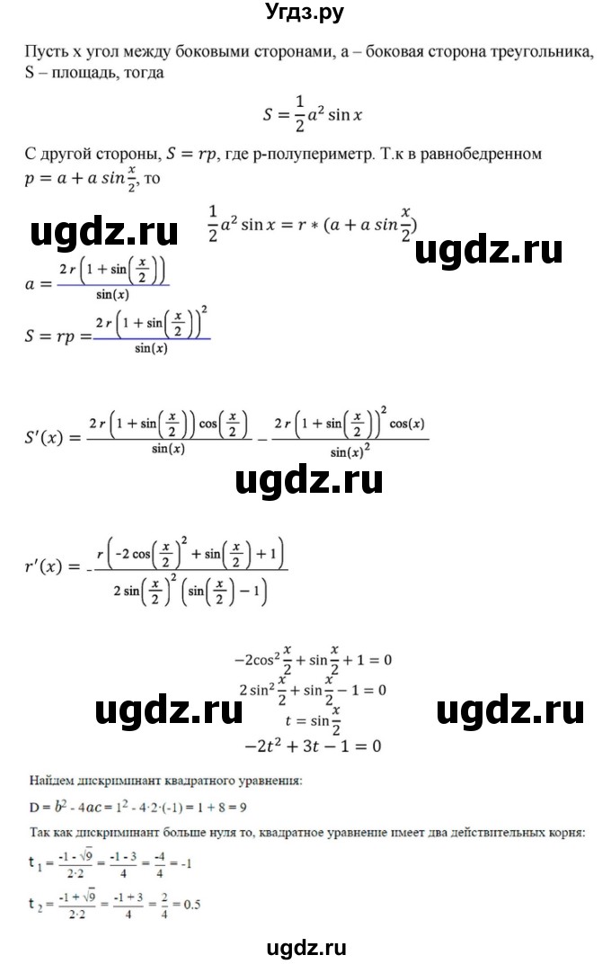 ГДЗ (Решебник) по алгебре 10 класс (самостоятельные и контрольные работы ) Ершова А.П. / самостоятельные работы / С-43. вариант номер / 2(продолжение 4)
