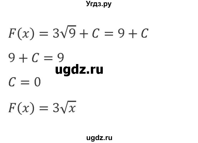 ГДЗ (Решебник) по алгебре 10 класс (самостоятельные и контрольные работы ) Ершова А.П. / самостоятельные работы / С-44. вариант номер / А1(продолжение 2)