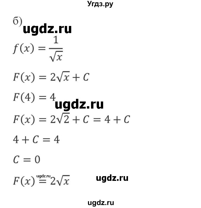 ГДЗ (Решебник) по алгебре 10 класс (самостоятельные и контрольные работы ) Ершова А.П. / самостоятельные работы / С-44. вариант номер / А2(продолжение 2)