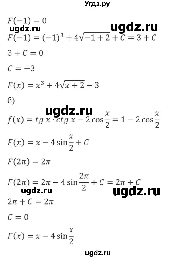 ГДЗ (Решебник) по алгебре 10 класс (самостоятельные и контрольные работы ) Ершова А.П. / самостоятельные работы / С-44. вариант номер / Б1(продолжение 2)
