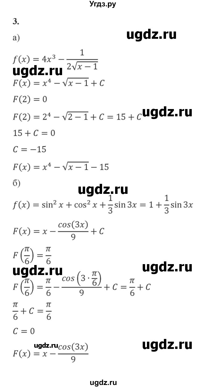 ГДЗ (Решебник) по алгебре 10 класс (самостоятельные и контрольные работы ) Ершова А.П. / самостоятельные работы / С-44. вариант номер / Б2(продолжение 2)
