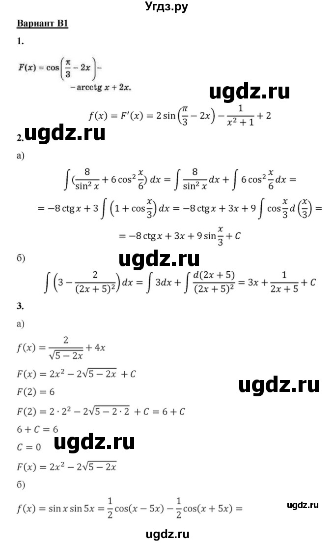 ГДЗ (Решебник) по алгебре 10 класс (самостоятельные и контрольные работы ) Ершова А.П. / самостоятельные работы / С-44. вариант номер / В1