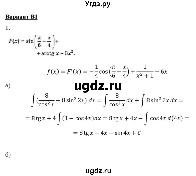 ГДЗ (Решебник) по алгебре 10 класс (самостоятельные и контрольные работы ) Ершова А.П. / самостоятельные работы / С-44. вариант номер / В2