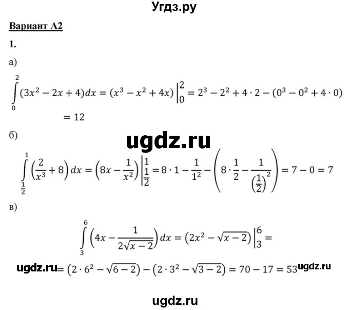 ГДЗ (Решебник) по алгебре 10 класс (самостоятельные и контрольные работы ) Ершова А.П. / самостоятельные работы / С-45. вариант номер / А2