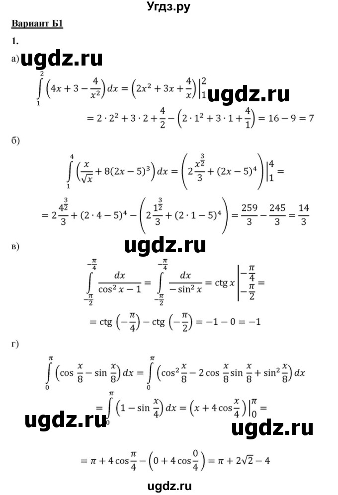 ГДЗ (Решебник) по алгебре 10 класс (самостоятельные и контрольные работы ) Ершова А.П. / самостоятельные работы / С-45. вариант номер / Б1